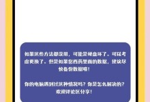 电脑开机自动修复磁盘错误的必要性（保护您的数据安全，了解电脑开机自动修复磁盘错误的重要性）