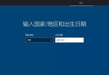 使用U盘重装Win10原版系统教程（简单易懂的重装Win10原版系统方法，让电脑焕然一新！）