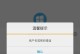 电脑显示创建账户密码错误的原因及解决办法（密码错误导致账户创建失败，如何解决？）