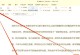 使用Word插入脚注的方法及技巧（快速插入脚注，提升文档的可读性和准确性）
