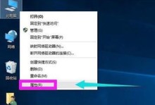 快速启动功能让Win10系统体验升级（Win10快速启动功能带来高效率使用体验）