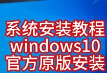 电脑系统安装教程（简明易懂的电脑系统安装指南）