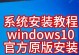 电脑系统安装教程（简明易懂的电脑系统安装指南）