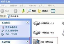 Win7系统如何调出摄像头？（简单操作教程，让你轻松开启摄像头功能）