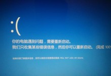 电脑重启后又一直蓝屏了，如何解决？（蓝屏问题再次出现，原因和解决办法一览）