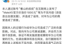 解决华为电脑注册账号错误的方法（华为电脑账号注册错误的原因及解决方案）