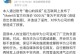解决华为电脑注册账号错误的方法（华为电脑账号注册错误的原因及解决方案）