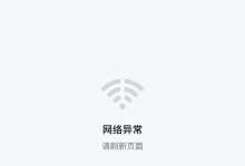 电脑账户出现网络错误的解决方法（解决电脑账户网络错误，让您顺畅上网）