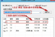使用U盘安装U版系统教程（简单易行的U盘装U版系统方法及步骤）