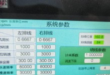 电脑上打开程序参数错误的解决方法（如何应对电脑上打开程序参数错误的常见问题）
