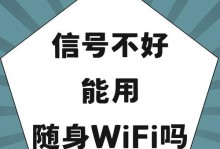 如何解决以不用电脑查wifi密码错误的问题（快速找到并恢复正确的wifi密码，避免不必要的麻烦和困扰）