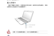 笔记本U盘安装系统教程（简明易懂的安装指南，助您轻松完成系统安装）