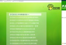 以大白菜系统盘启动系统教程（使用大白菜系统盘轻松解决系统启动问题，让你的电脑焕然一新）