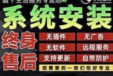 Win7专业版定制安装教程