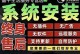 Win7专业版定制安装教程
