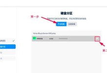 简易教程（一步步教你如何使用U盘快速安装操作系统）