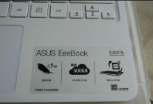 华硕X205TA性能与使用体验