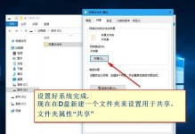 Win10局域网连接教程（实现高效快速的局域网连接与共享）