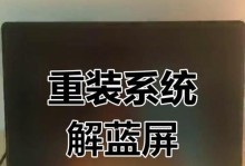 解决华硕手提电脑启动后蓝屏问题的方法（华硕蓝屏问题困扰？别担心，跟着这些步骤解决！）