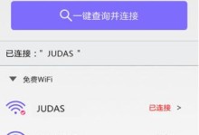 揭秘破解WiFi密码的方法（技巧和工具让你成为网络密码破解高手）