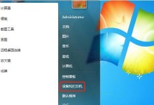 老系统升级至Win7（简明易懂的步骤，让你轻松升级）