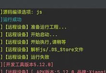 电脑脚本出现错误，如何解决？（应对电脑脚本错误的实用方法）