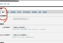 如何解决电脑账户邮箱错误问题？（教你一步步注销错误的电脑账户邮箱）