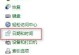 华硕Win7刷机教程（掌握华硕Win7刷机技巧，让你的电脑焕然一新）