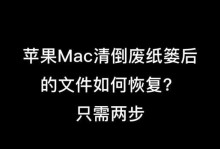 解决苹果电脑重装系统错误的有效方法（掌握重装系统技巧，让你的苹果电脑重新焕发活力）