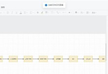 免费流程图绘制软件推荐（提供高质量和易用性的流程图绘制工具，让你的工作更高效）