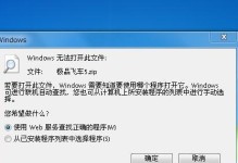 电脑游戏安装错误排除指南（解决常见电脑游戏安装错误的方法与技巧）