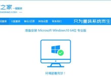 用大白菜装系统Win10教程（简单易行的方法让您快速安装Win10系统）