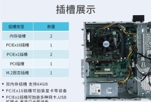联想启天B4550win7安装教程（详细教你如何在联想启天B4550上安装Windows7操作系统）