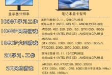 了解电脑显卡和硬盘配置信息的方法（如何查看电脑显卡和硬盘的配置信息）