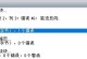 解决PLC链接错误电脑显示问题的方法（学会正确设置PLC与电脑的连接，避免出现错误显示）