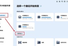 使用深度U盘还原系统教程（一步步教你如何使用深度U盘进行系统还原，让你的电脑焕然一新）