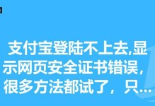 电脑安全证书文件格式错误的危害与解决方法（保障网络安全的关键，注意电脑安全证书文件格式）