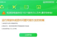 电脑系统错误（一键探索Windows电脑系统提示错误，帮助您迅速解决困扰！）
