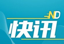 从5s到升级9.3.2，完美提升你的设备体验（一步步教你如何成功升级，享受最新版本功能）