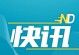 从5s到升级9.3.2，完美提升你的设备体验（一步步教你如何成功升级，享受最新版本功能）