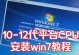 使用U盘重新安装戴尔电脑的Windows7操作系统（以U盘为工具，为您提供简便快捷的重装系统方案）