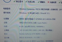 如何查看电脑的配置信息？（简单方法帮助你了解电脑硬件和软件配置）