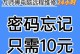 密码输入正确却错误的困扰（探索密码验证的奥秘与应对方法）