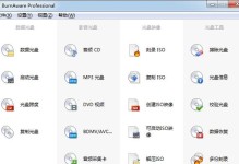 Win8教程（详细步骤教你如何在Win8操作系统中进行CD刻录）