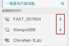 如何修改自家Wifi密码（简单教程帮助您轻松保障网络安全）