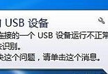 笔记本USB接口无法识别设备的解决方法（解决笔记本USB接口无法识别设备的实用技巧）