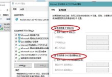 解决电脑上网提示IP错误的方法（快速定位和修复IP错误问题的有效途径）