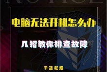 解决电脑错误771的有效方法（快速修复电脑错误771的关键步骤）