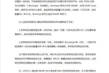 一步步学习如何安装PE引导系统（让你的电脑恢复新生，快速方便！）