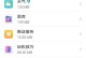 电脑打开微信显示系统错误，解决办法一网打尽！（微信系统错误解决方法大揭秘，轻松解决你的烦恼！）